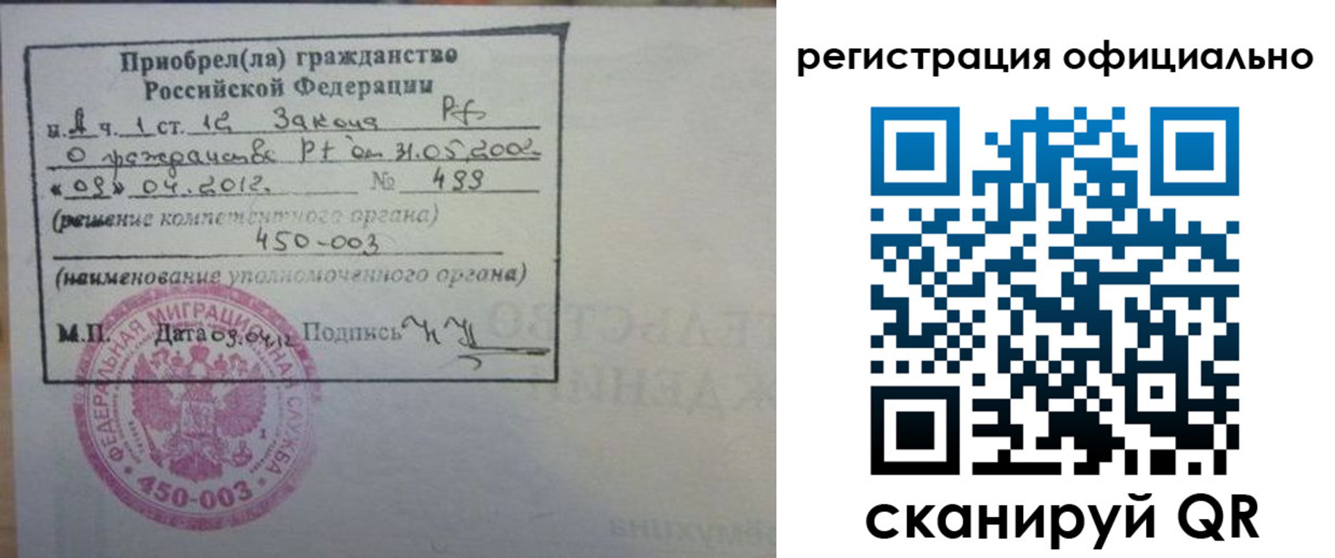 прописка для работы в Старом Осколе