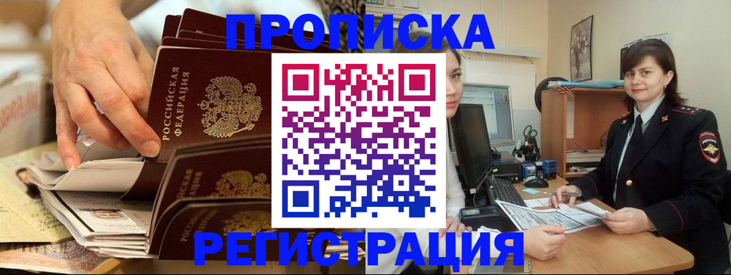 прописка для школы в Старом Осколе