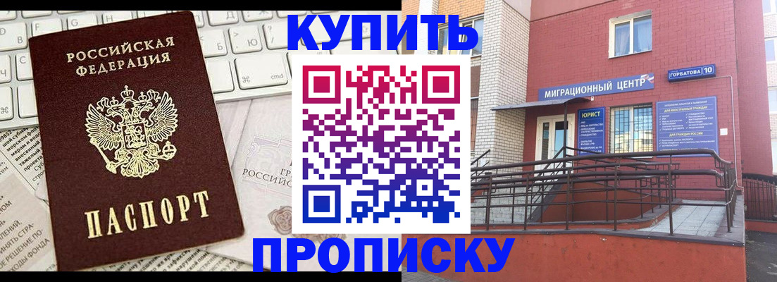 временная регистрация поиск в Старом Осколе