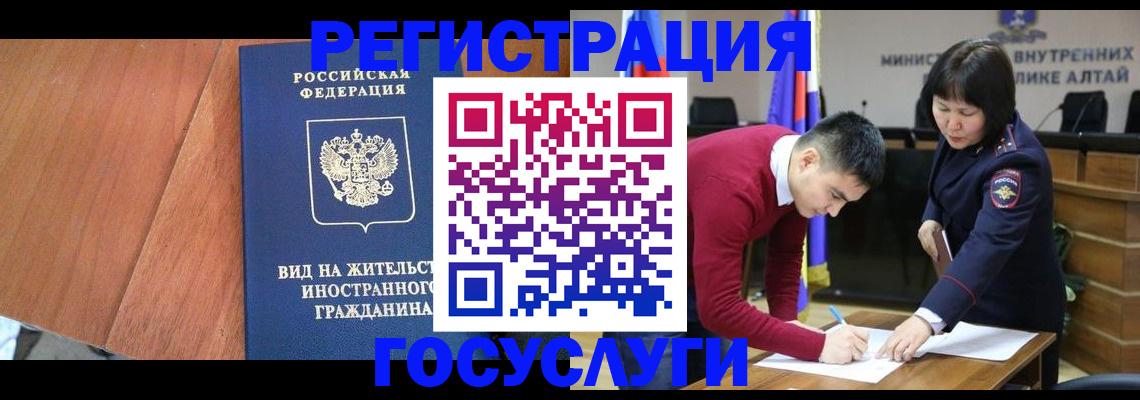 прописка законно в Старом Осколе