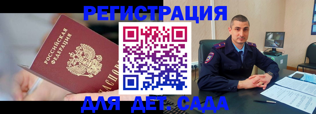 прописка штамп в Старом Осколе