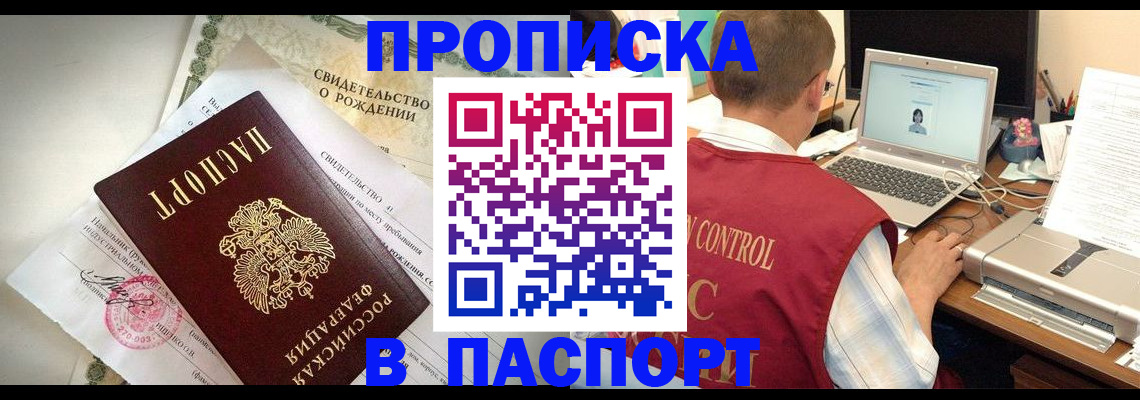 миграционный учет в Старом Осколе