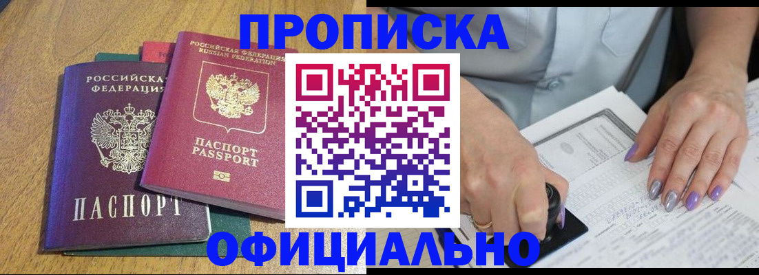 временная регистрация гарантия в Старом Осколе