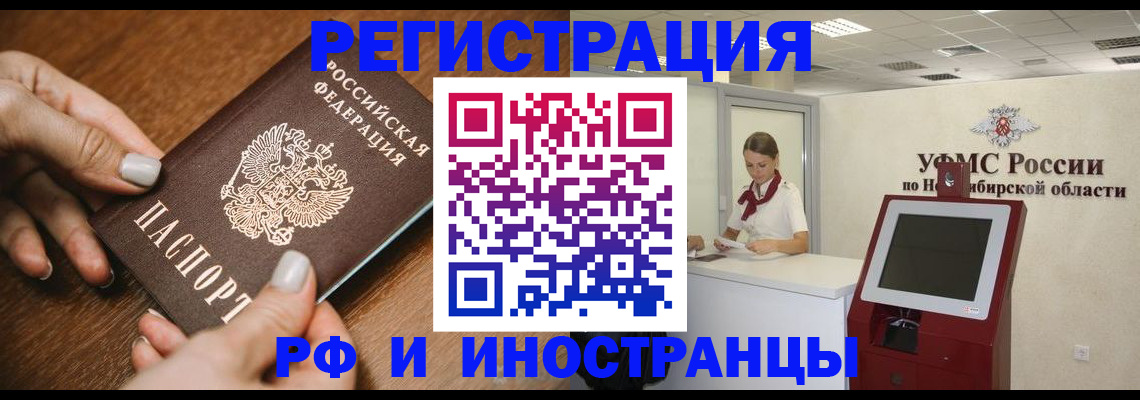 прописка гарантия в Старом Осколе