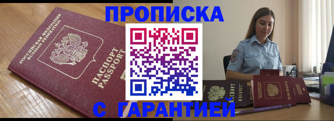 временная регистрация для школы в Старом Осколе